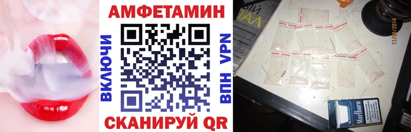 Амфетамин Розовый  купить наркотик  Кингисепп 