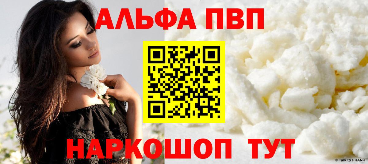 Alpha-PVP крисы CK Кингисепп