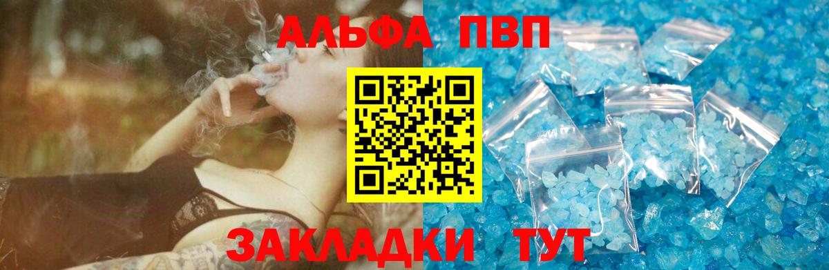 A PVP Crystall  A-PVP Crystall  Кингисепп  Вход с VPN  Альфа ПВП кристаллы 