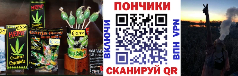 Печенье с ТГК марихуана  Кингисепп 