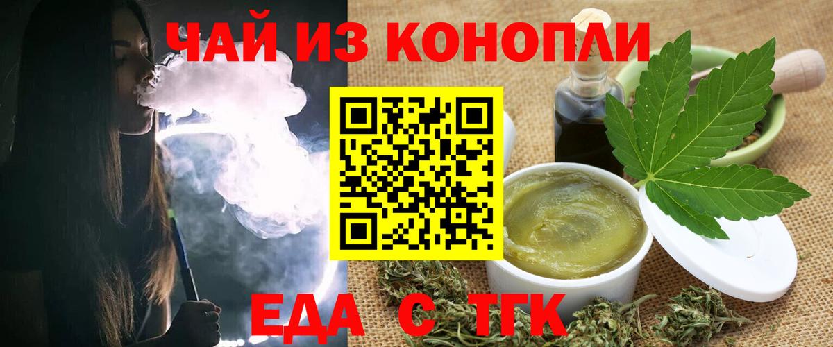Печенье с ТГК конопля Кингисепп
