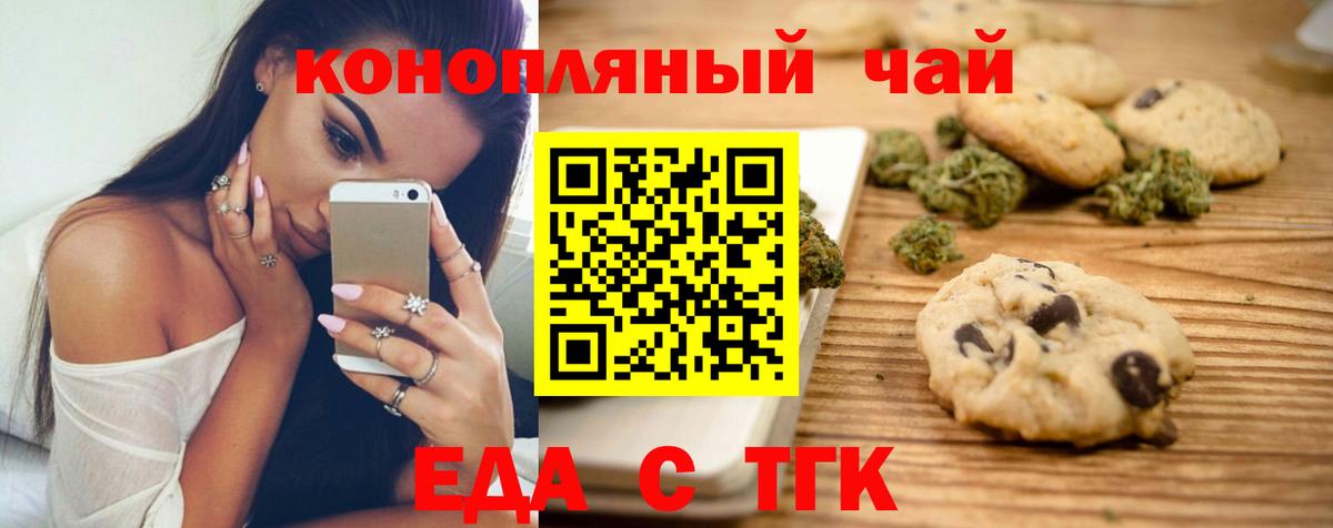 Кингисепп  Еда ТГК конопля  Вход с VPN 