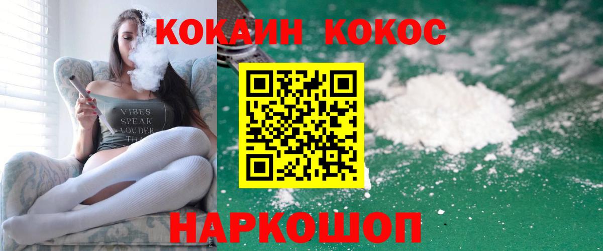 COCAIN Fish Scale  Вход с VPN  Кингисепп  Cocaine Боливия 