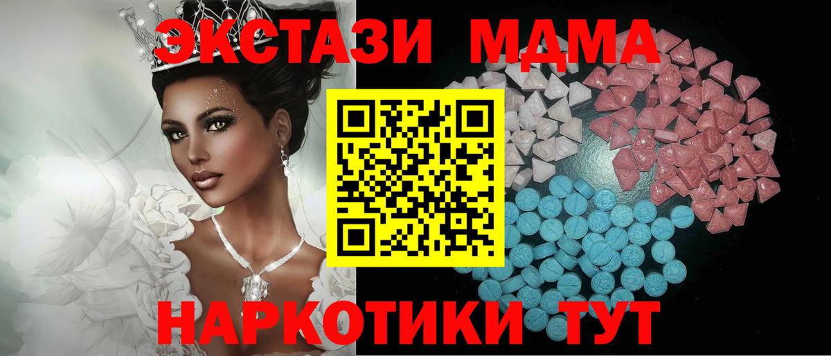 кракен сайт  ЭКСТАЗИ  Вход с VPN  Кингисепп  Экстази VHQ  Ecstasy Дубай  купить закладку 