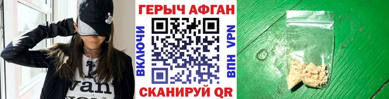 закладка  Кингисепп  Героин афганец 