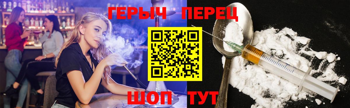 ГЕРОИН  Вход с VPN  Кингисепп  ГЕРОИН гречка 