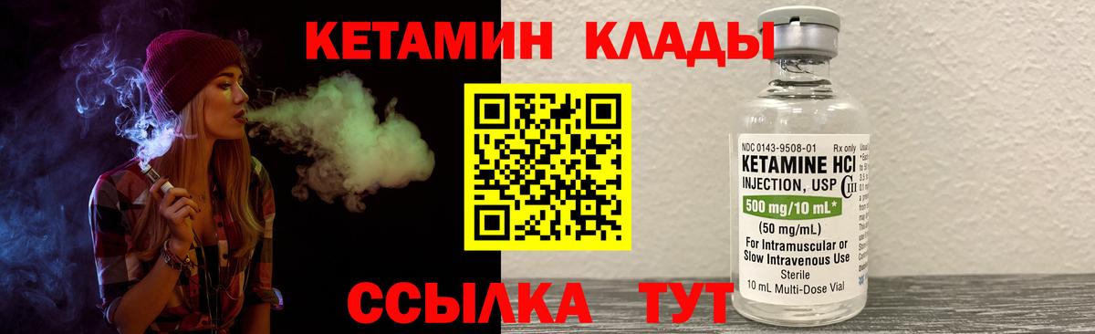 Кингисепп  Кетамин VHQ  Вход с VPN 