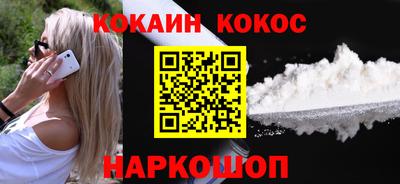 кокаин премиум Заволжье