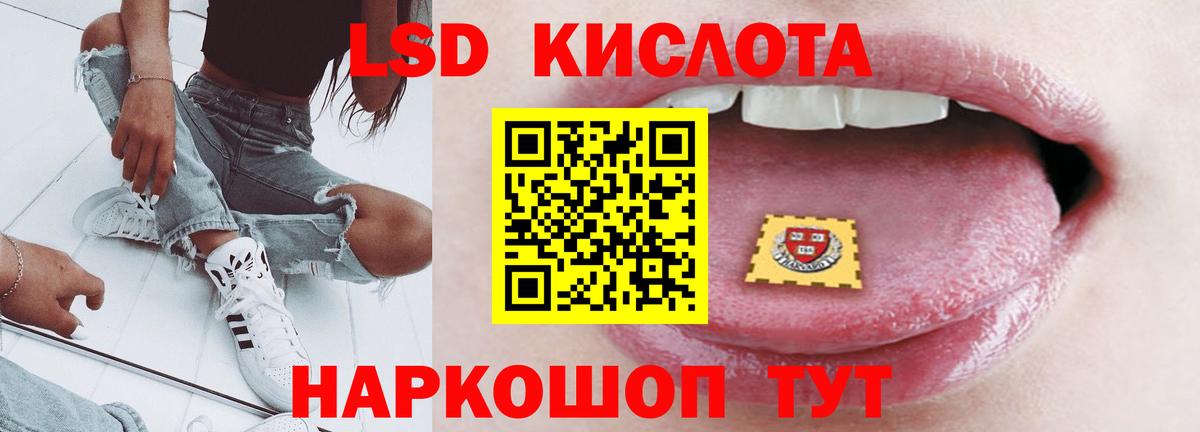 ЛСД экстази кислота  ЛСД экстази ecstasy  Кингисепп  Вход с VPN 