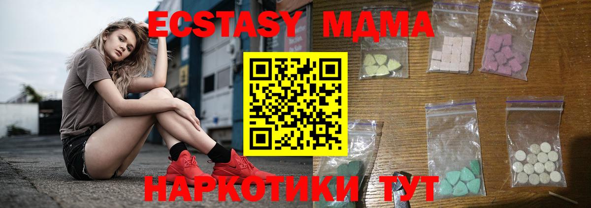 Кингисепп  MDMA молли  MDMA crystal  Вход с VPN 
