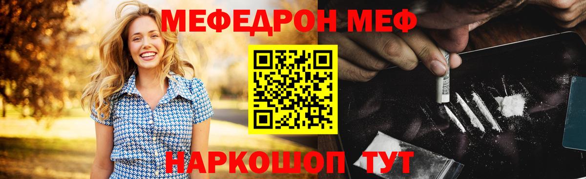 Меф мяу мяу Кингисепп