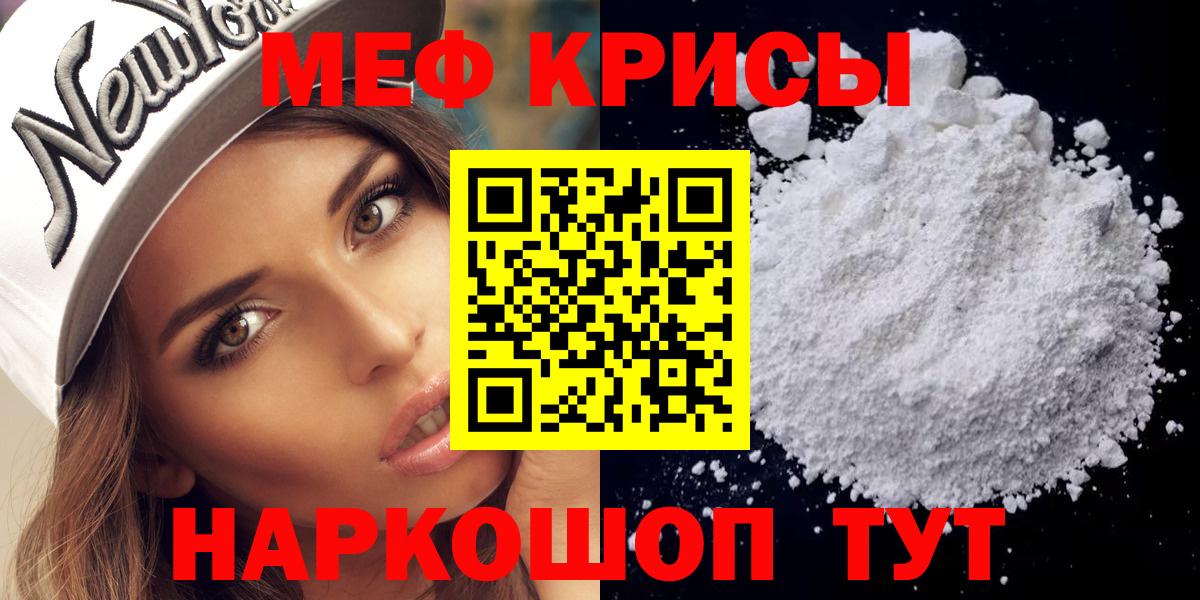 Мефедрон VHQ  МЕФ mephedrone  Меф  Мефедрон  Кингисепп  Вход с VPN 