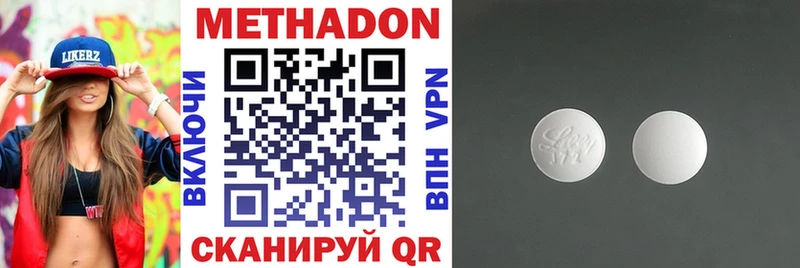 Метадон белоснежный  MEGA ТОР  Кингисепп 