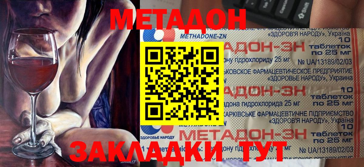 Метадон methadone  Вход с VPN  Кингисепп  МЕТАДОН кристалл 