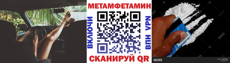 цена   Кингисепп  блэк спрут ссылка  Первитин Methamphetamine 