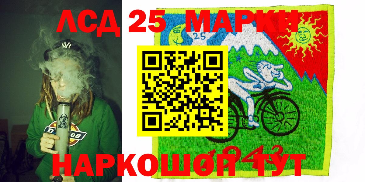 Марки 25I-NBOMe 1,8мг  Вход с VPN  Кингисепп 