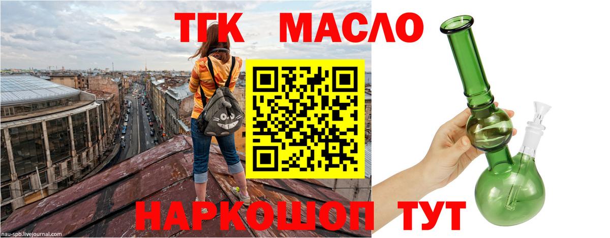 Дистиллят ТГК вейп с тгк  Вход с VPN  закладка  Кингисепп 
